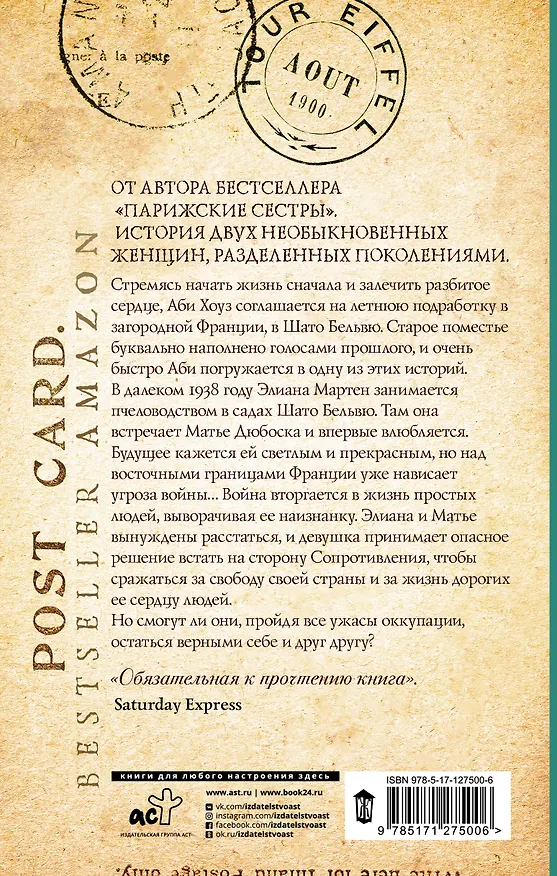 Книга Девушка в красном платке (Фиона Валпи) — 2