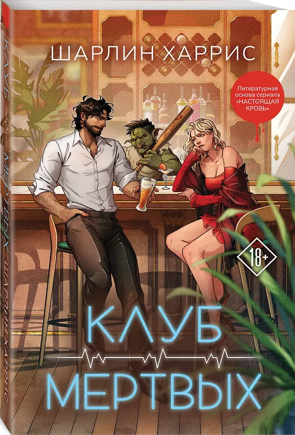 Книга Комплект "Сьюки Стакхаус" (Шарлин Харрис) — 8
