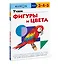 Учим фигуры и цвета — 2874527 — 3