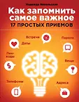 Лайфхак: Простые решения на все случаи жизни