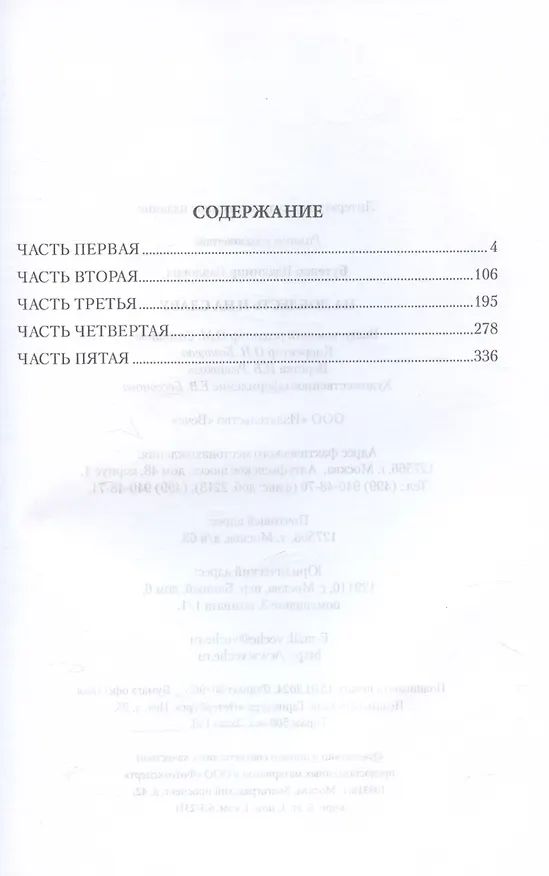 Книга На доблесть и на славу (Владимир Бутенко) — 3