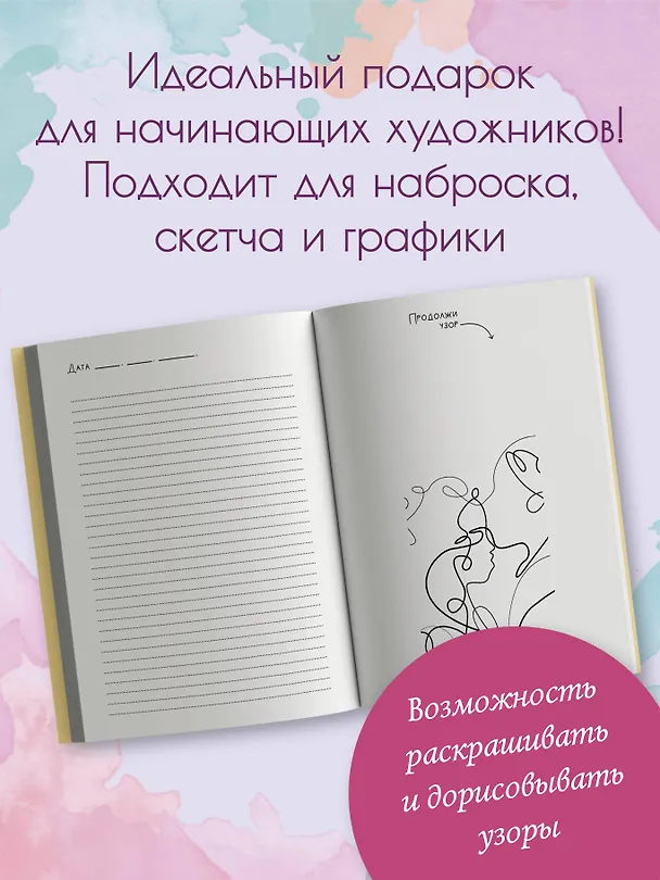 Книга Скетчбук. Портреты (Михаэль Грей) — 7