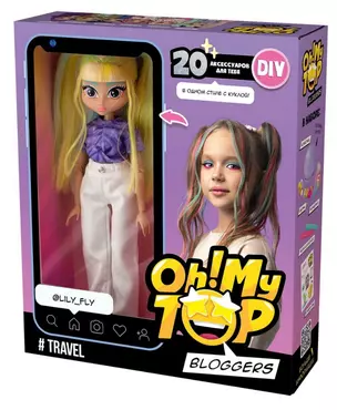 Игровой набор с куклой и аксессуарами DIY «Oh!My Top» Travel (3+) — 2979991 — 1