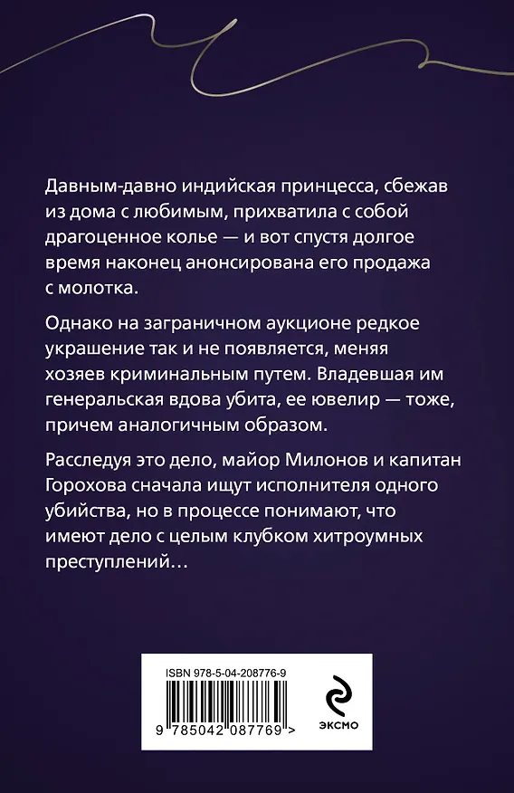 Книга Правда персонального формата (Галина Романова) — 2