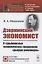 Дзержинский - экономист: О судьбоносных экономических свершениях "рыцаря революции" — 2856279 — 1
