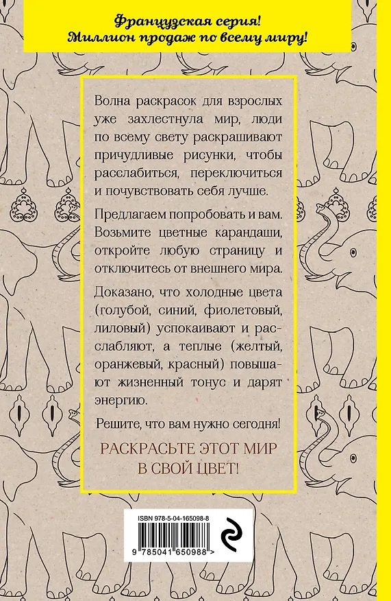 Книга Удивительные животные: Мини-раскраска-антистресс для творчества и вдохновения (ленивец) () — 2