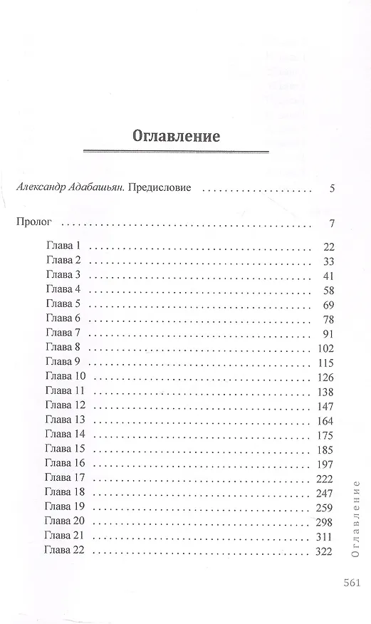 Книга Что на роду написано... (Арт Пашин) — 3
