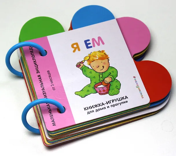 Книга Я ем () — 5