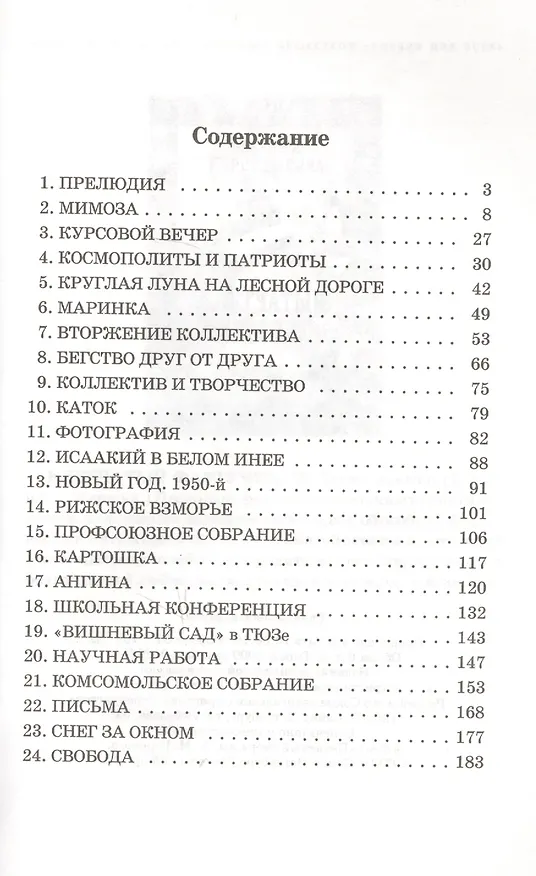 Книга Малина под дождем (Марина Каретникова) — 2