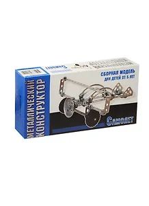Металлический конструктор Самолет Сборная модель (01555) (5+) (коробка)
