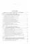 АСВ Рассказов Гидротехнические сооружения. Часть 2. Учебник для вузов — 2185220 — 2