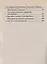 Бинтование душевных ран или психотерапия?  / Изд. 11-е — 2200125 — 3