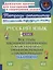 Русский язык 1 класс. Все темы школьной программы с объяснениями, тренировочными и проверочными заданиями — 3050189 — 1