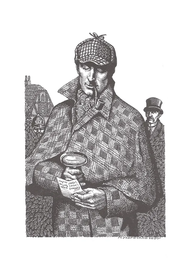 Книга Записки о Шерлоке Холмсе: рассказы. (Артур Конан Дойл) — 3
