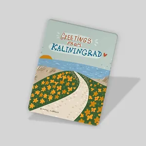 Магнит Greetings from Kaliningrad (Калининград) (МVS-01412)