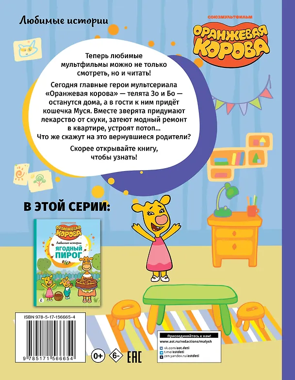 Книга Папины помощники () — 2