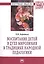 Воспитание в духе миролюбия в трад. нар.педагогики — 2511674 — 1