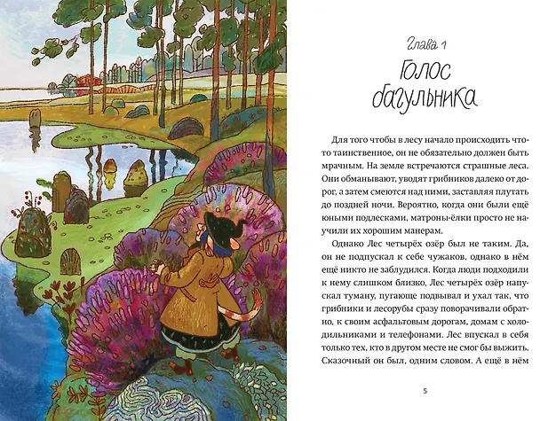 Книга Две щепотки счастья (Артемий Извольский) — 4