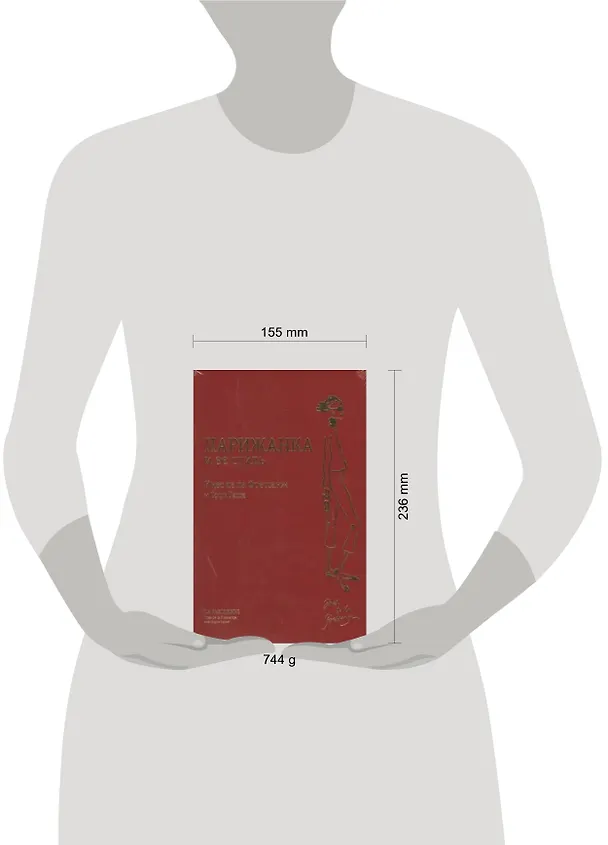 Книга Парижанка и ее стиль (Инес де ла Фрессанж) — 2