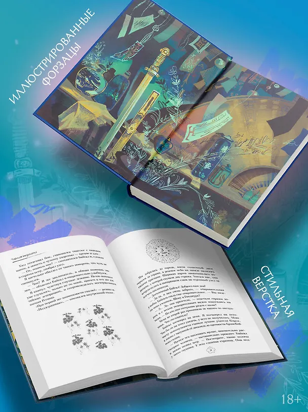 Книга Частная медицина. Новелла (Ирина Сон) — 8