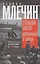 Стальной оратор, дремлющий в кобуре. Что происходило в России в 1917 году. — 2597718 — 1
