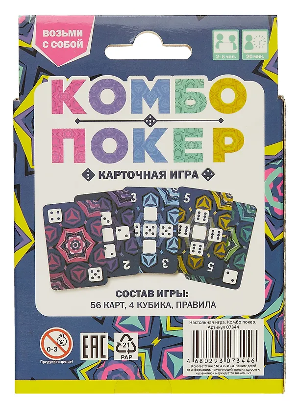 Настольная игра "Комбо покер" 3024873 — 4