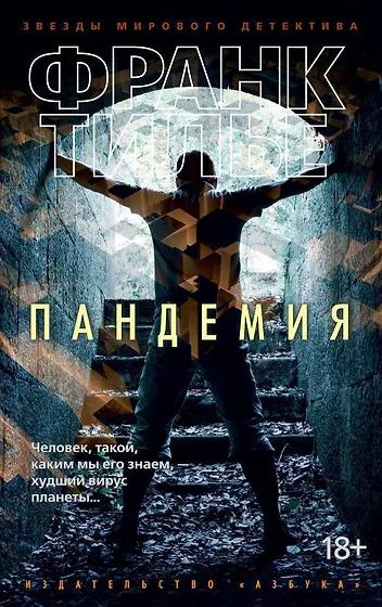 Книги про конец цивилизации к Хэллоуину 2024
