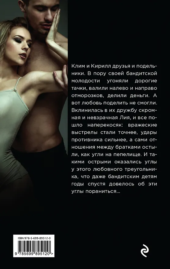 Книга Свинцовое ожерелье (Владимир Колычев) — 2