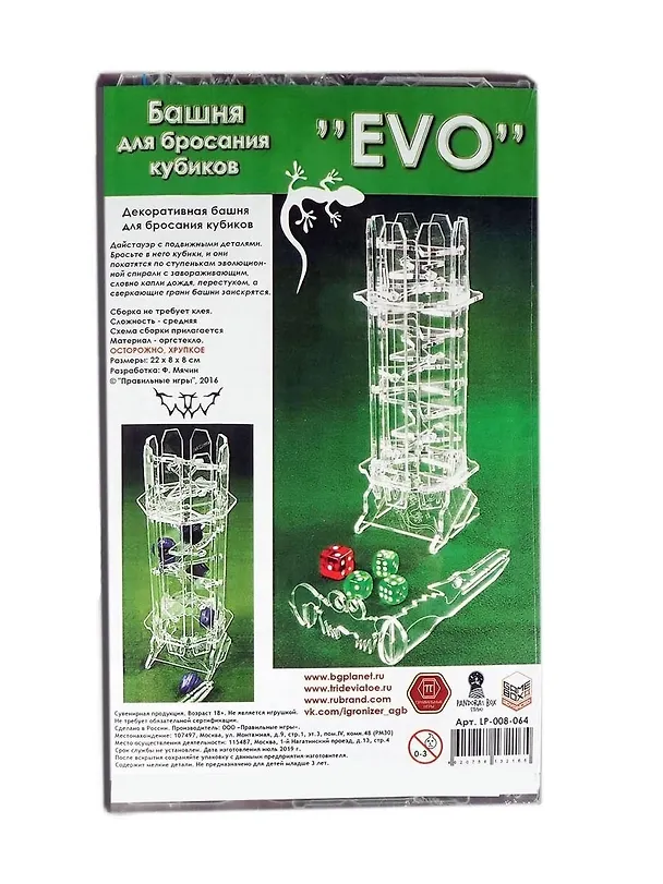 Настольная игра, ПРАВИЛЬНЫЕ ИГРЫ, Башня для бросания кубиков «EVO» LP-008-064 333476 — 2