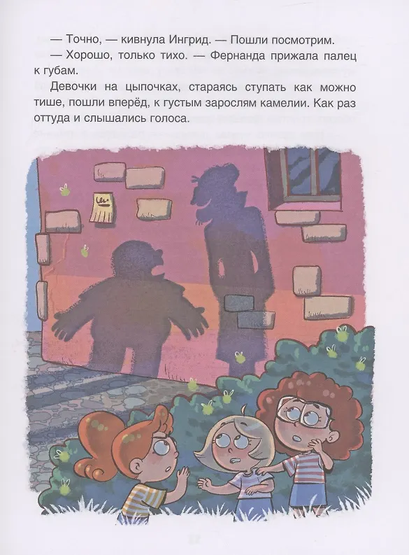 Книга Мармеладная бабушка (Валентин Постников) — 6
