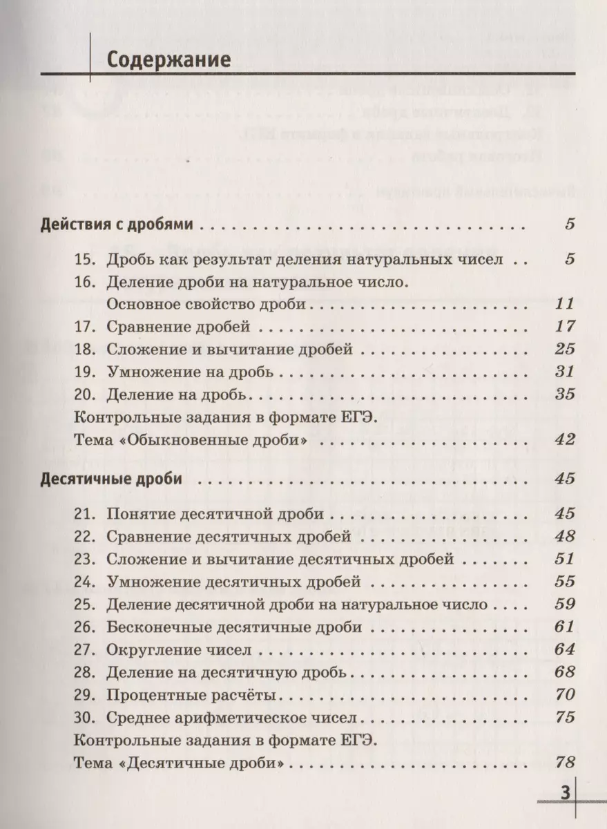 Математика. 5 класс. Рабочая тетрадь к учебнику Г.К. Муравина, О.В.  Муравиной 