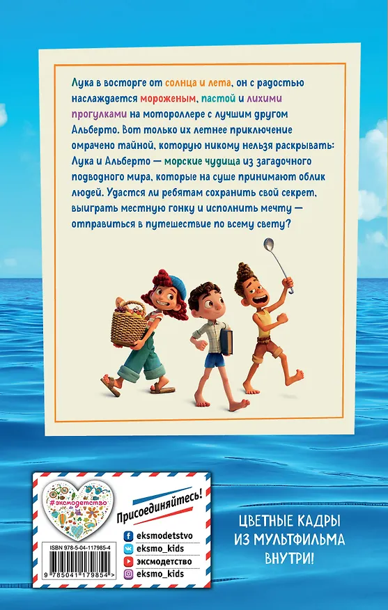 Книга Лука (Стив Белинг) — 2