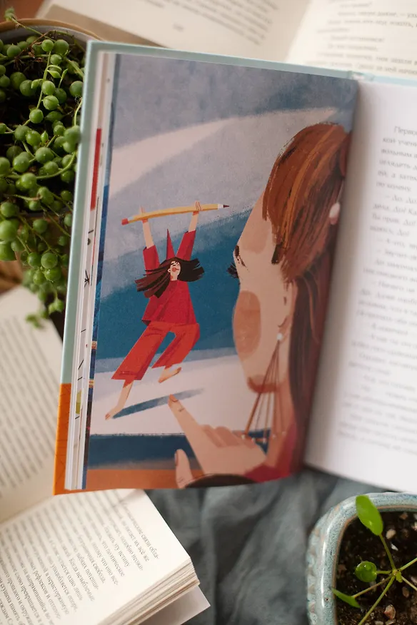 Книга Семь моих отражений. Медитативная сказка о знакомстве с собой (Калина Стефанова) — 14