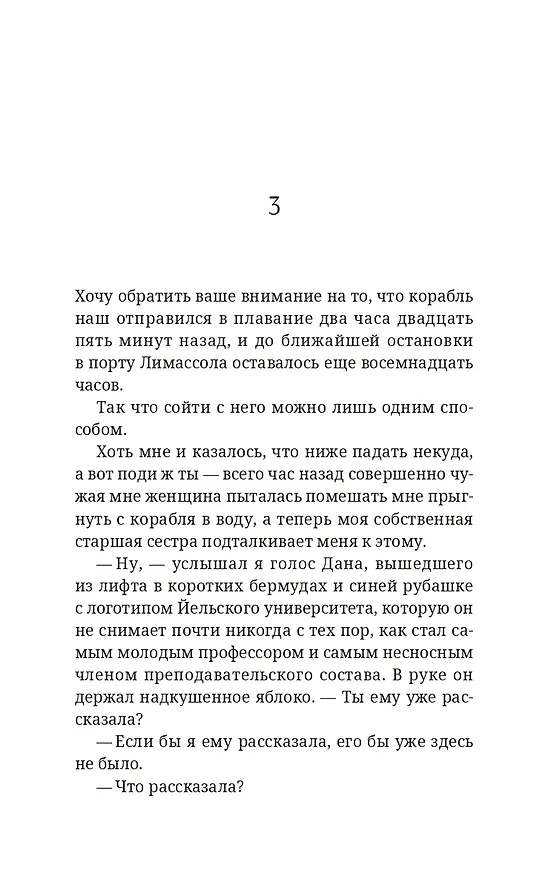 Книга Улыбочку! (Омер Барак) — 4