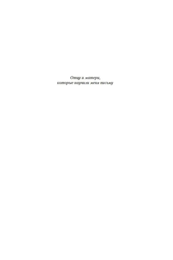Книга Драконы Терры. Книга 1. Кровь изгнанника (Брайан Наслунд) — 7