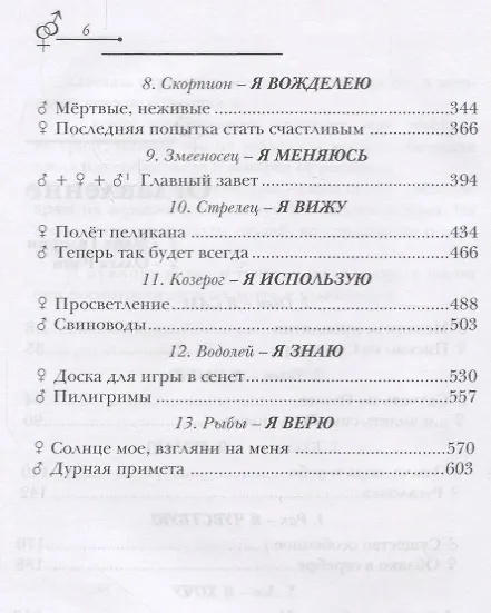 Книга Зеркало для героев (Майк Гелприн) — 3