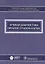Лучевая диагностика органов грудной клетки — 2638246 — 1