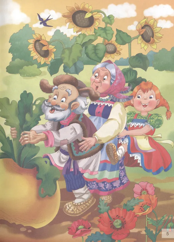 Книга Сказки для малышей () — 6