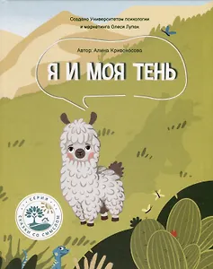 Я и моя тень