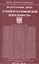 Федеральный закон "О банках и банковской деятельности" — 2522350 — 1