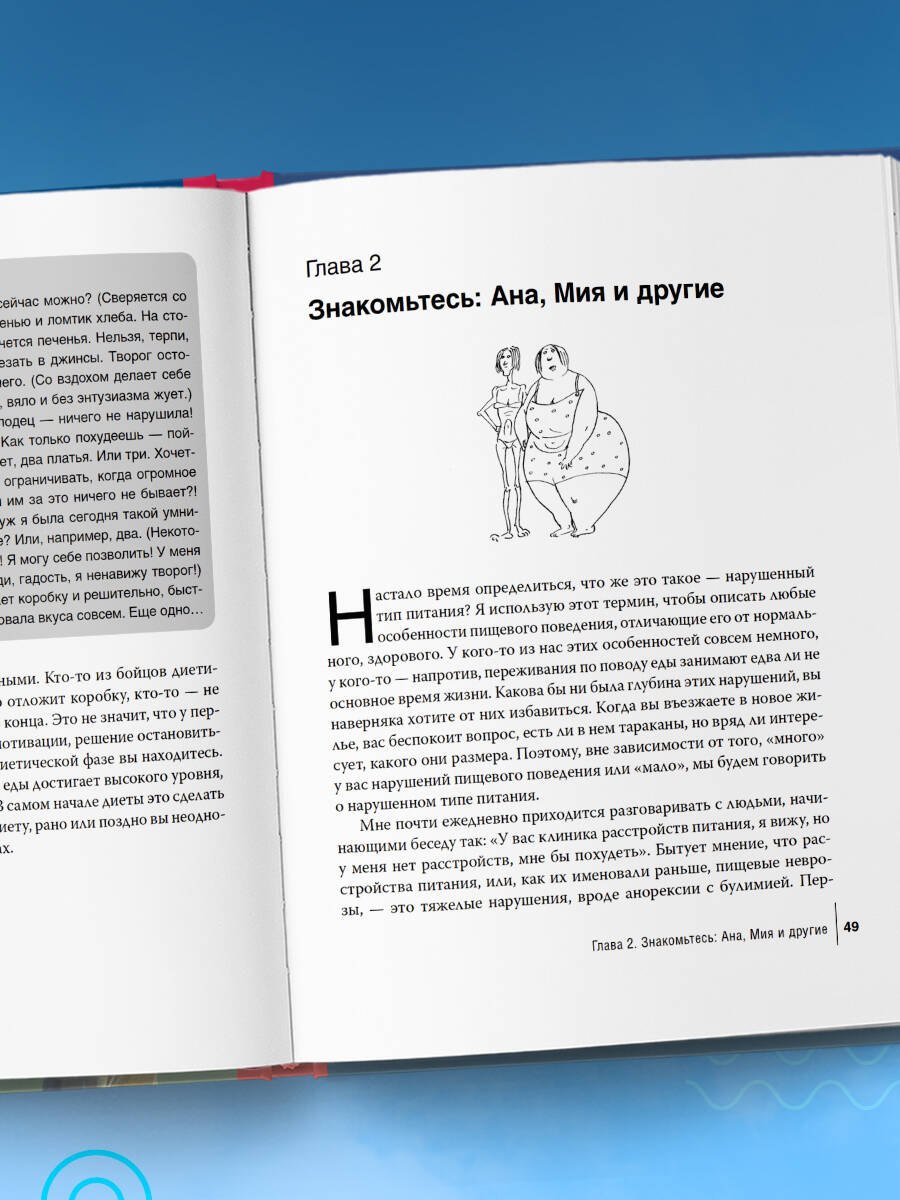 Изображение бумажной книги