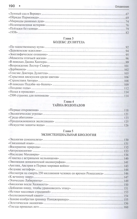 Книга Метафизика защиты природы. () — 3