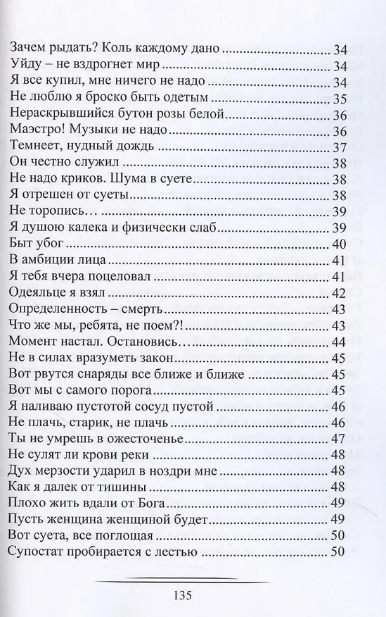 Книга Эвроклидон (Владимир Дивской) — 5