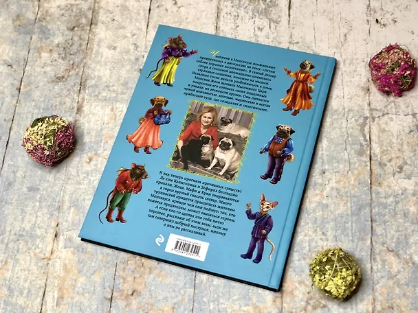 Книга Город врушей (Дарья Донцова) — 8