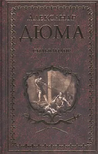 Сильвандир