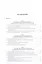 Российская государственность в XXI веке.Основные проблемы.Монография. — 2514127 — 2