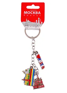 Брелок гроздь Москва с фигурной вставкой 13см (Москва-ХВБ-Набережная-RUSSIA) (176-E-19-1)