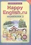 Английский язык: Рабочая тетрадь № 2 к учебнику Счастливый английский.ру / Happy English.ru для 10 кл. общеобраз. учрежд. ФГОС — 2321169 — 2
