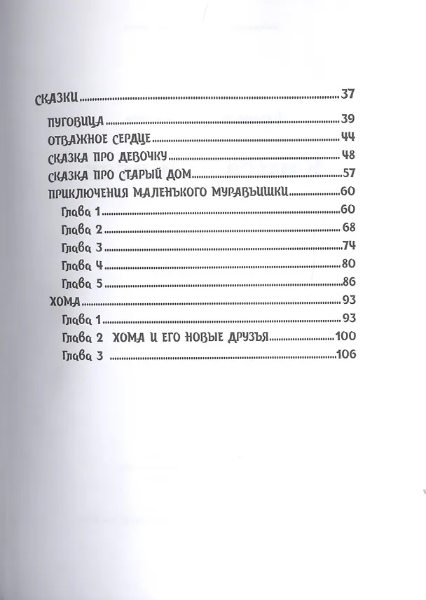 Книга Книга для всех () — 3