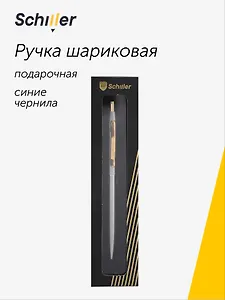 Ручка шариковая "Signoria" серебряный корпус, Schiller